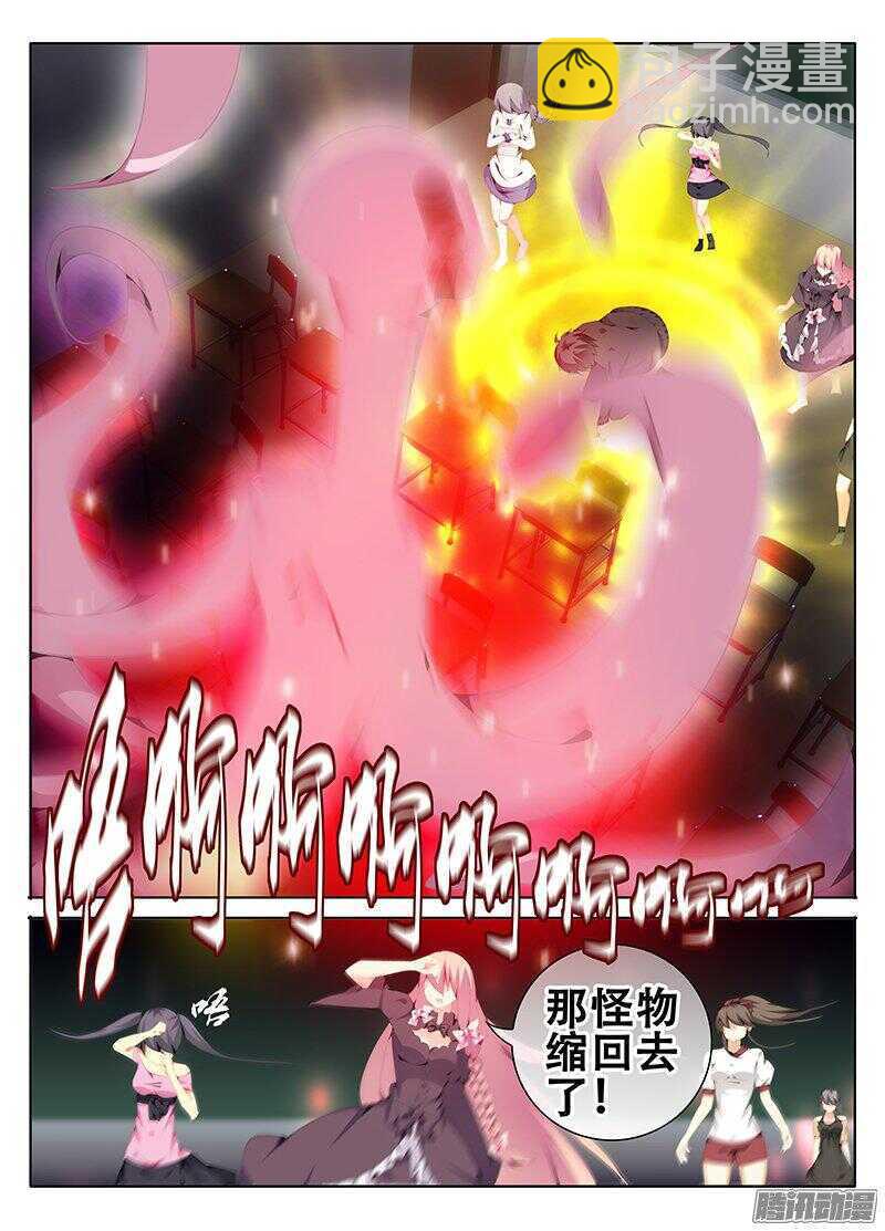《碟仙》祸端 第4页