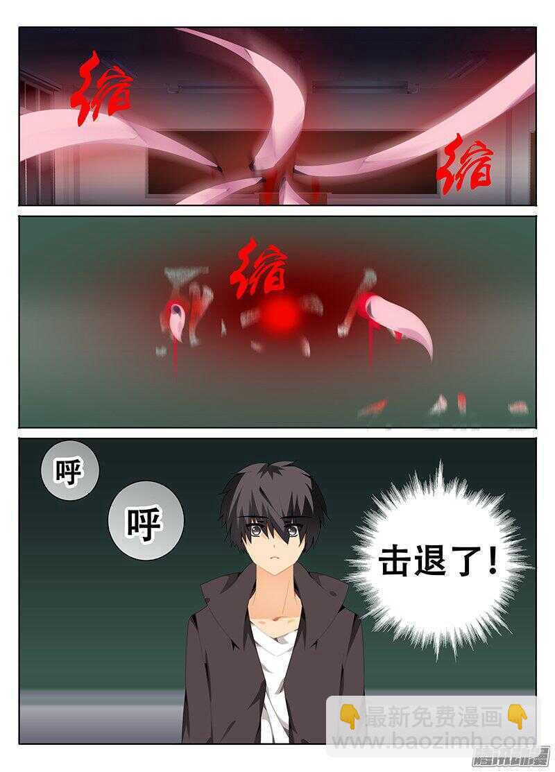 《碟仙》祸端 第5页