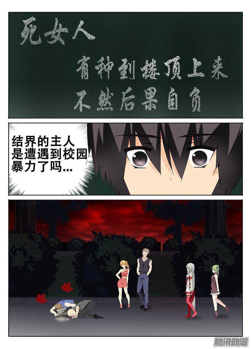 《碟仙》祸端 第6页