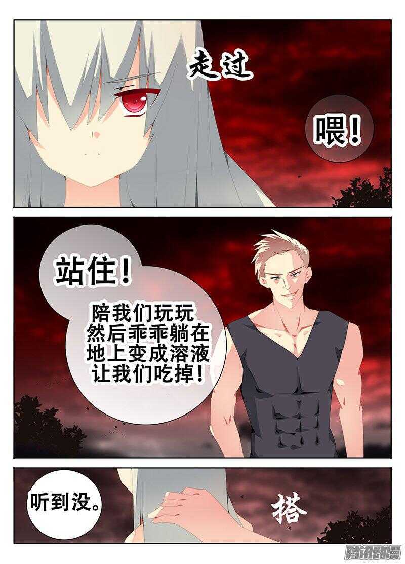 《碟仙》祸端 第7页