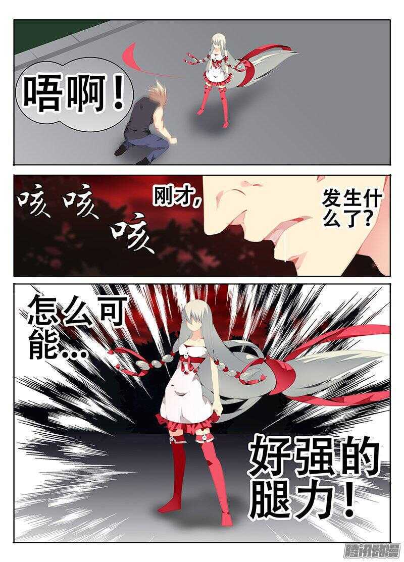 《碟仙》祸端 第9页