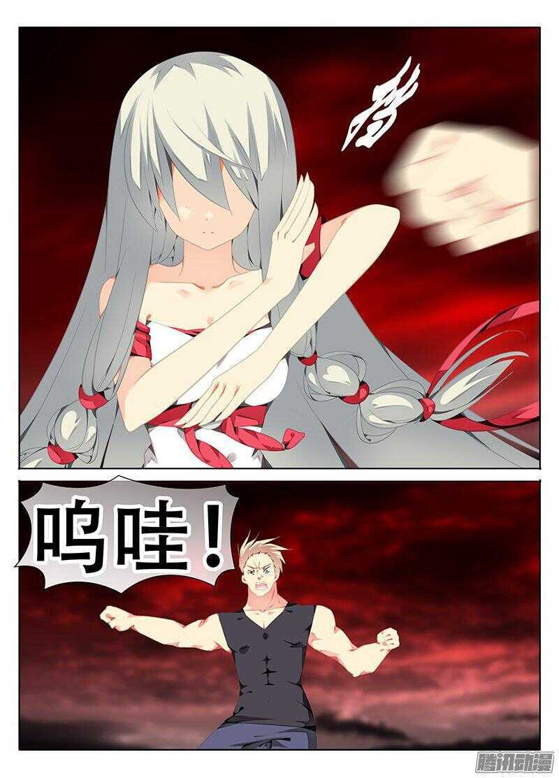 《碟仙》初次战斗 第3页