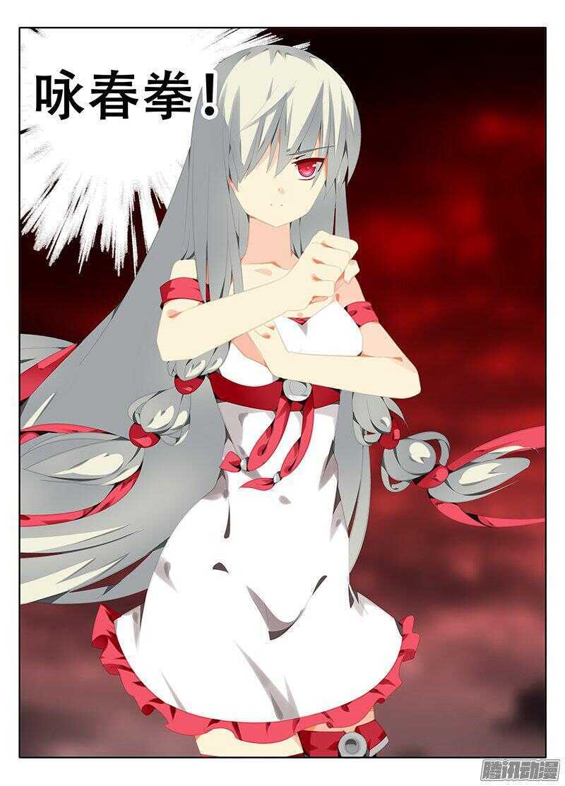 《碟仙》初次战斗 第5页