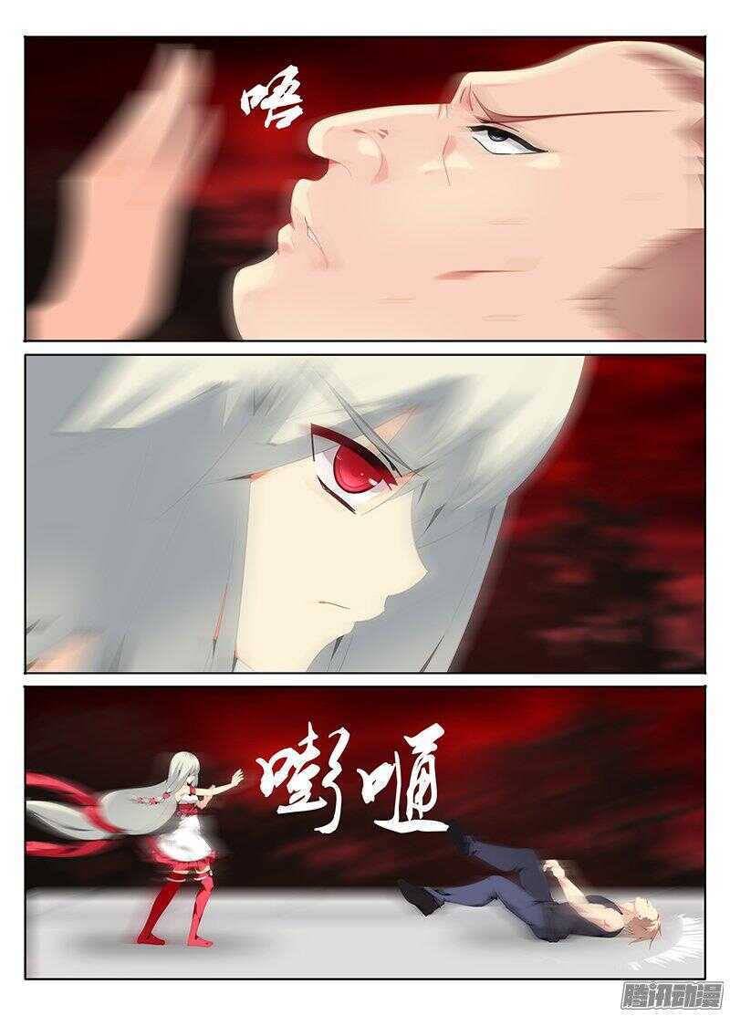 《碟仙》初次战斗 第9页
