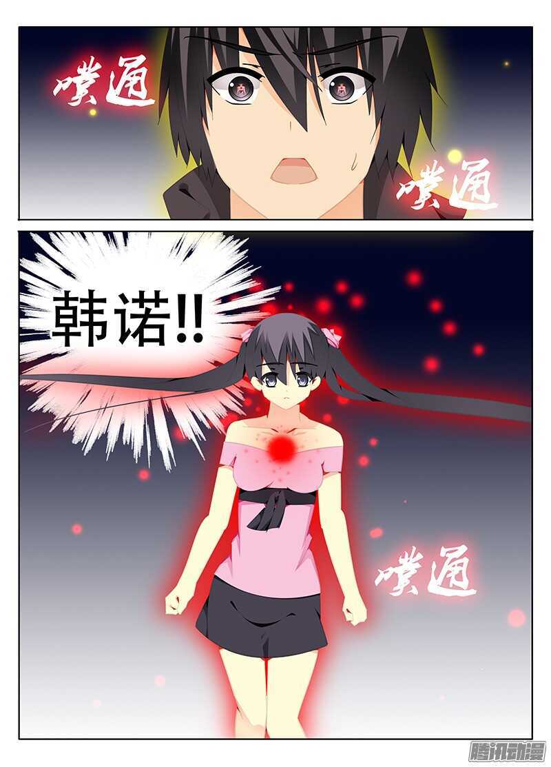 《碟仙》重逢 第10页