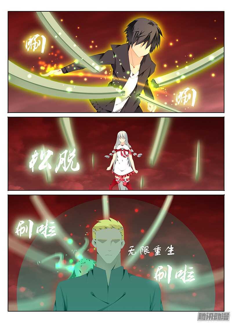 《碟仙》重逢 第1页