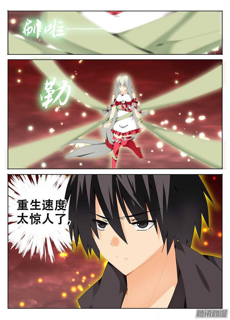 《碟仙》重逢 第2页