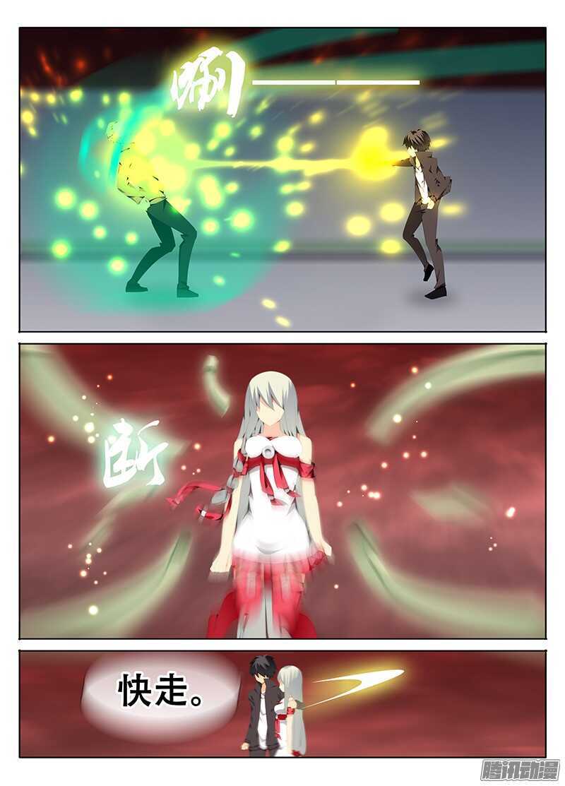 《碟仙》重逢 第3页