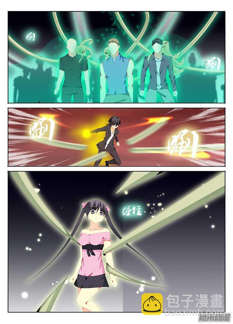 《碟仙》重逢 第5页