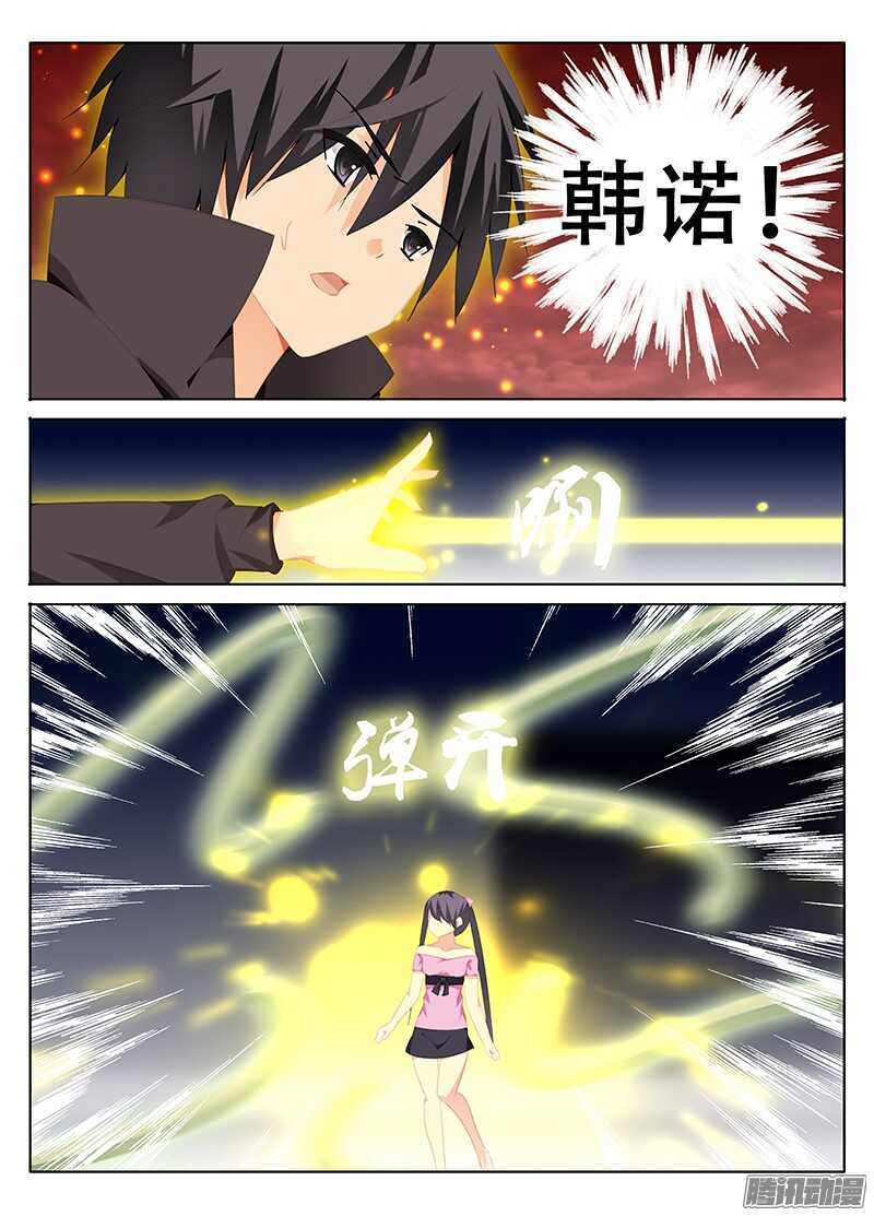 《碟仙》重逢 第6页