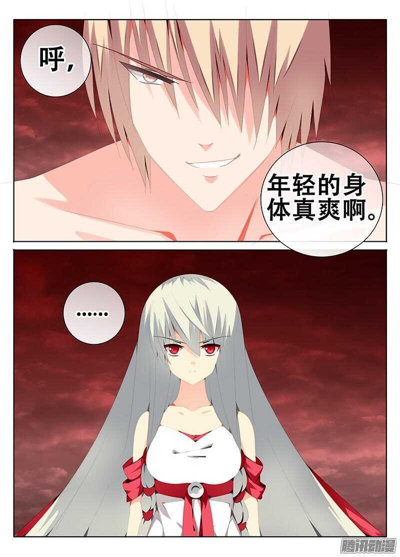 《碟仙》我不能输 第1页