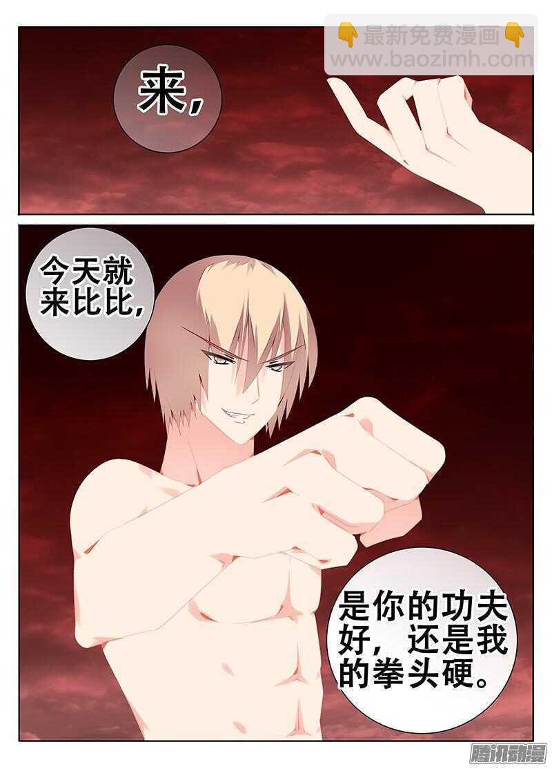 《碟仙》我不能输 第2页