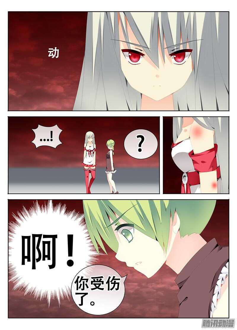 《碟仙》我不能输 第3页