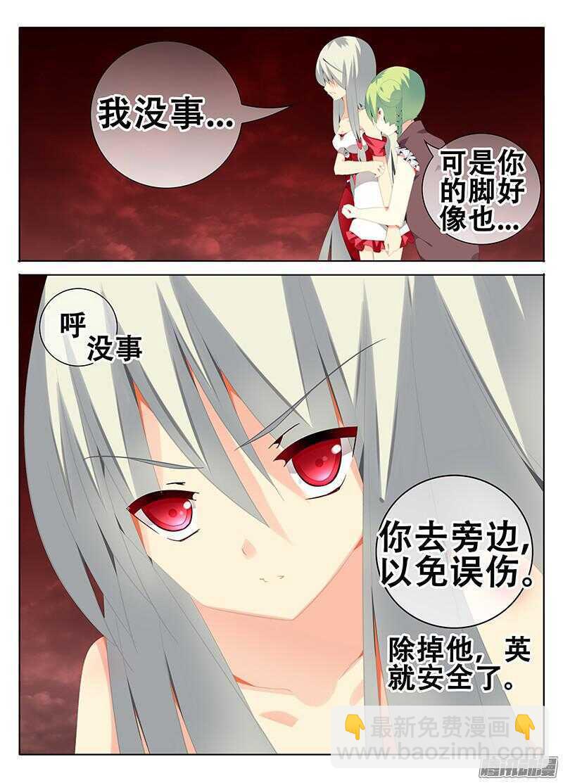 《碟仙》我不能输 第4页