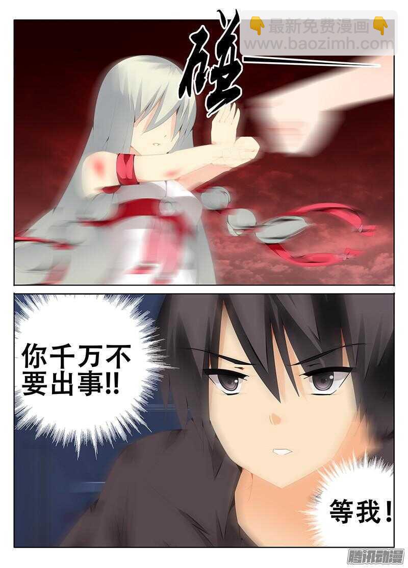 《碟仙》我不能输 第6页