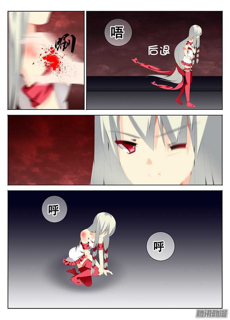 《碟仙》我不能输 第9页