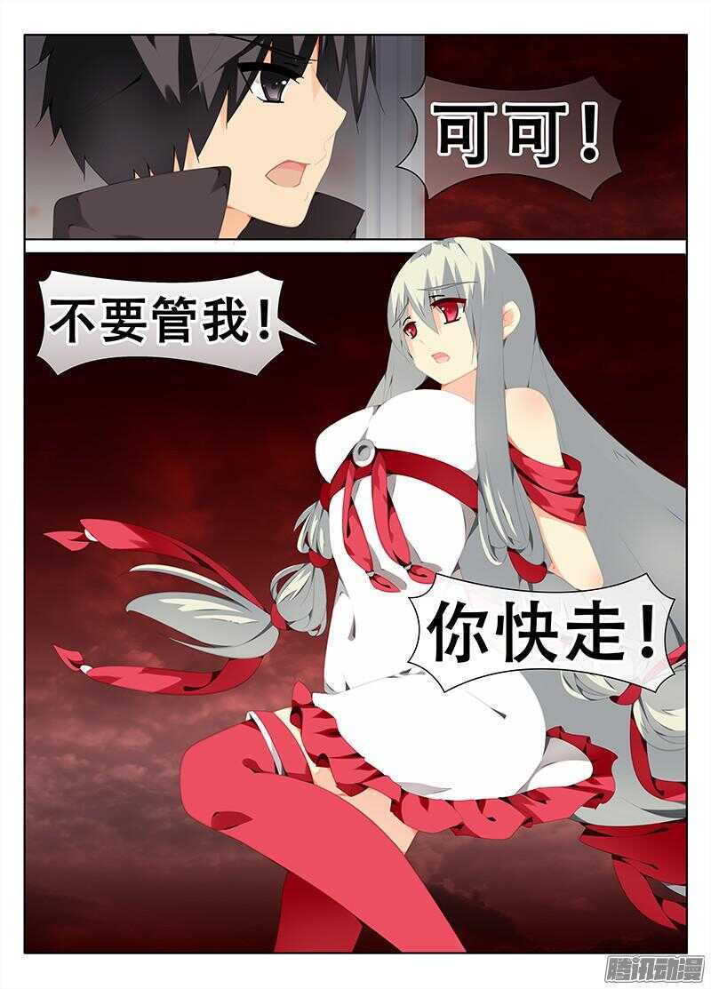 《碟仙》终于找到你了 第10页