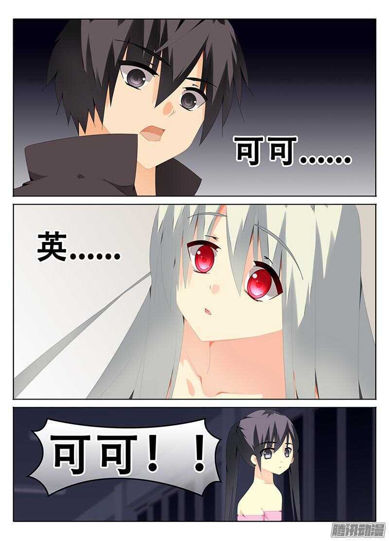 《碟仙》终于找到你了 第1页