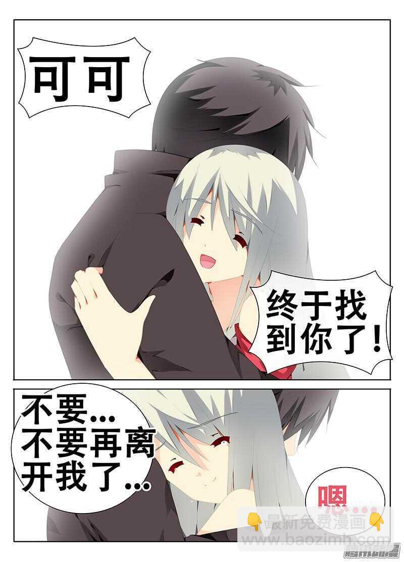 《碟仙》终于找到你了 第5页