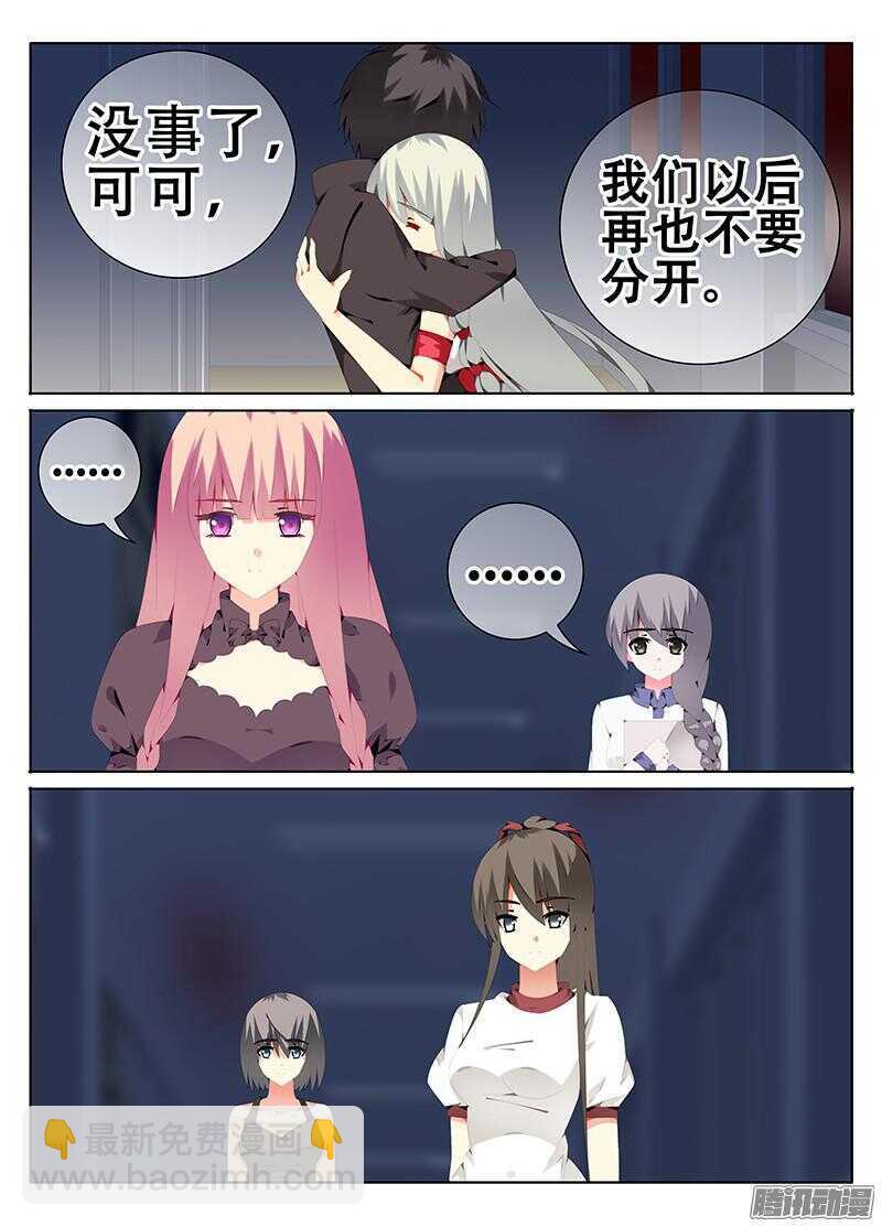 《碟仙》终于找到你了 第6页