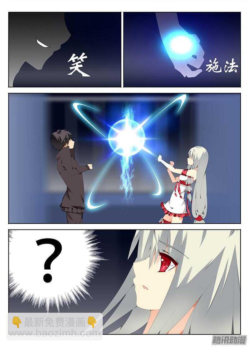 《碟仙》终于找到你了 第7页