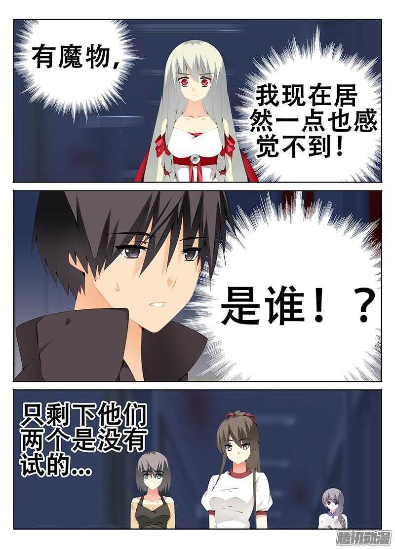 《碟仙》终于找到你了 第8页