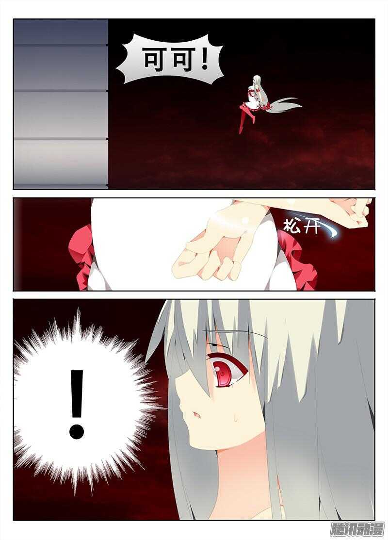 《碟仙》复仇 第1页