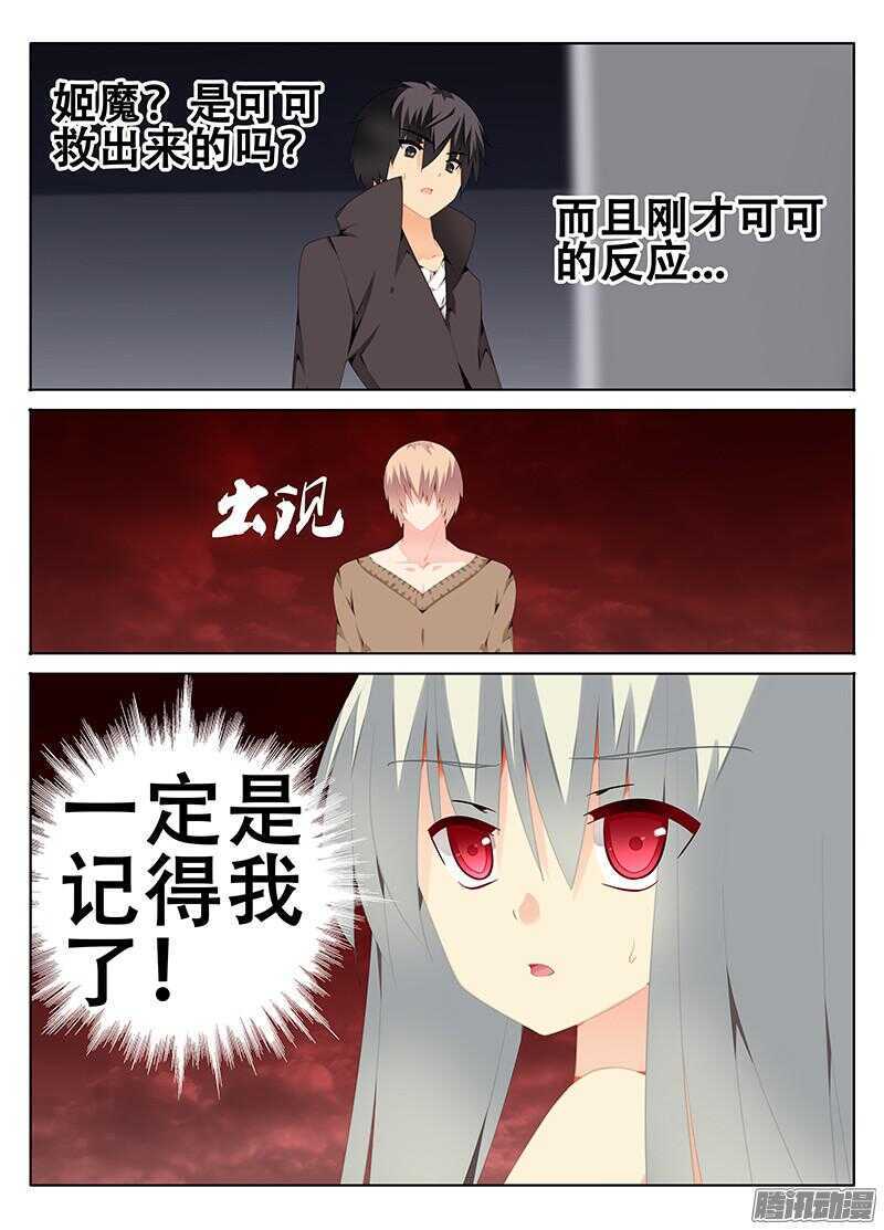 《碟仙》复仇 第4页