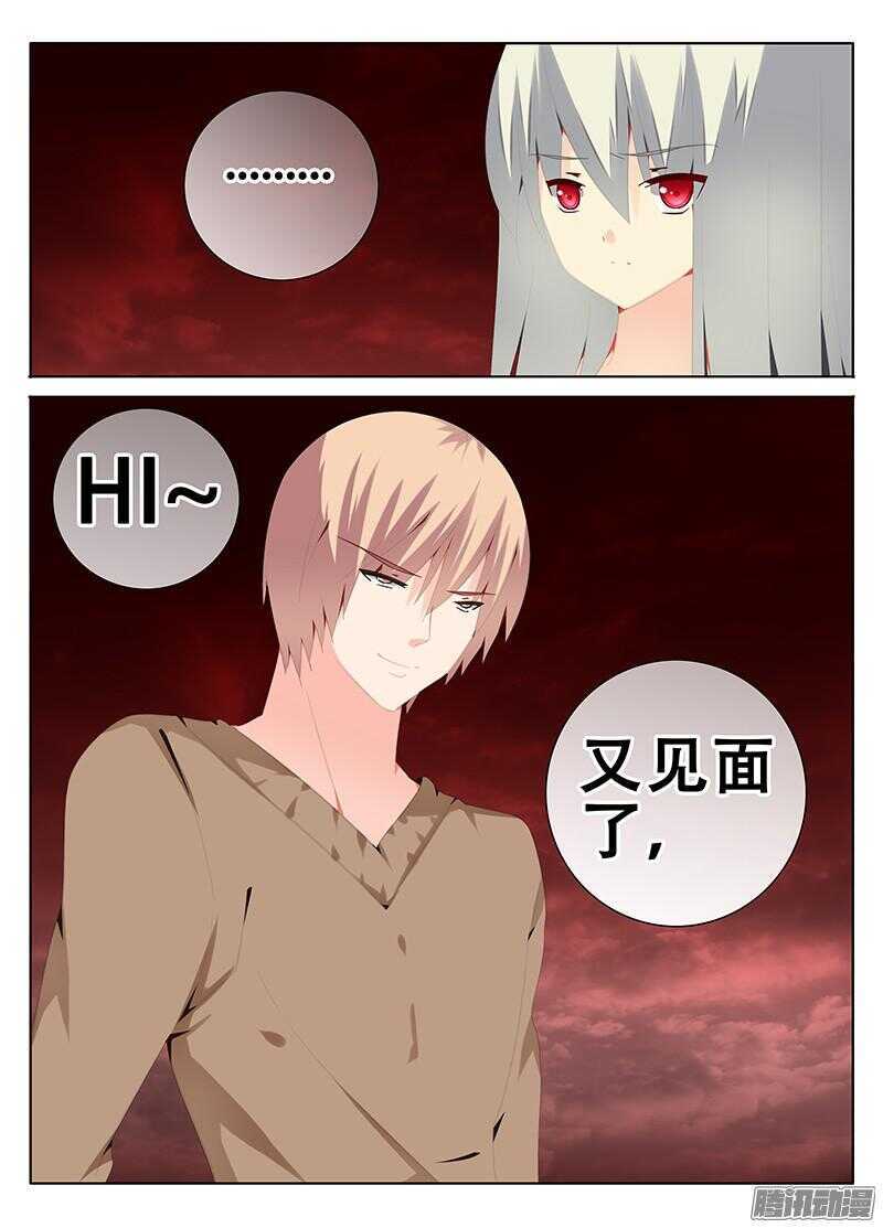 《碟仙》复仇 第5页