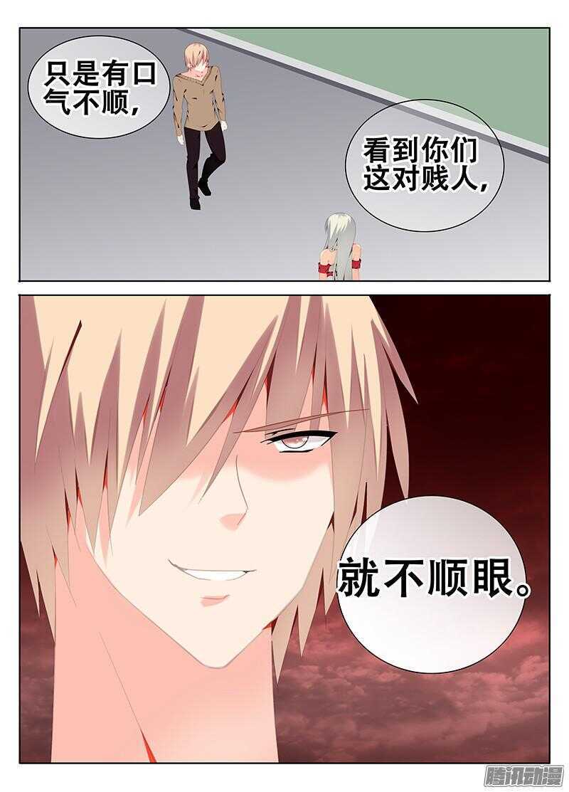 《碟仙》复仇 第7页