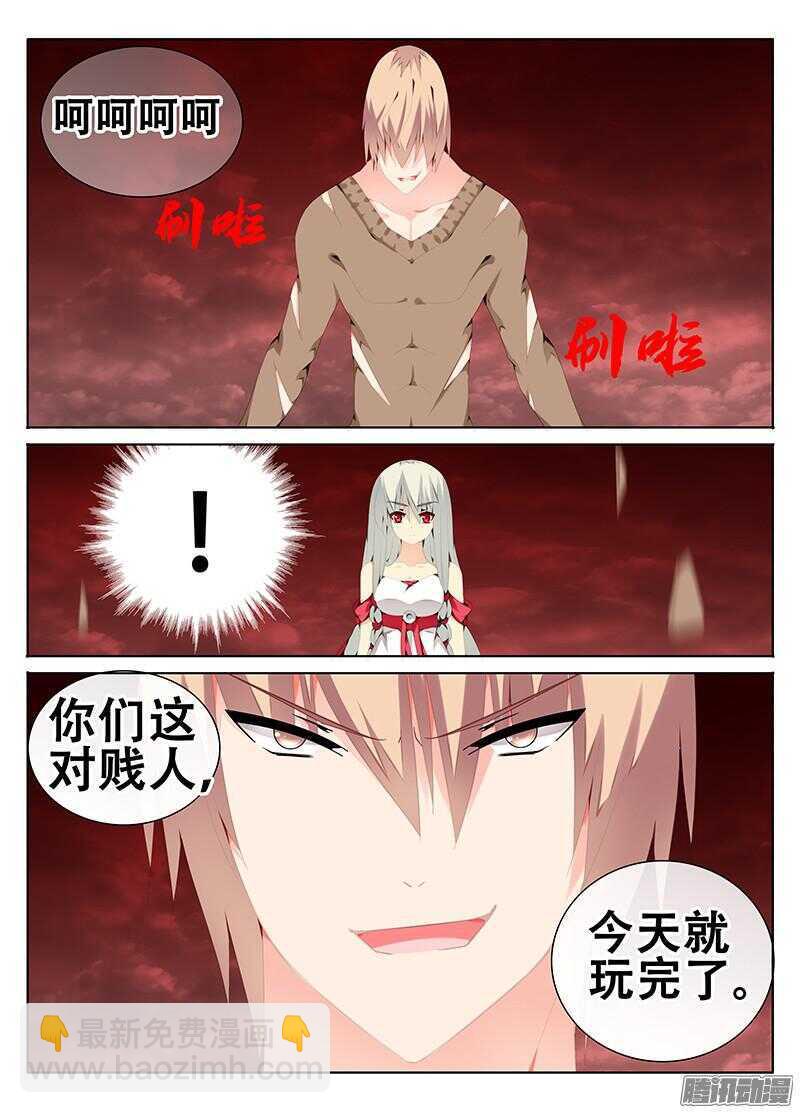 《碟仙》复仇 第9页
