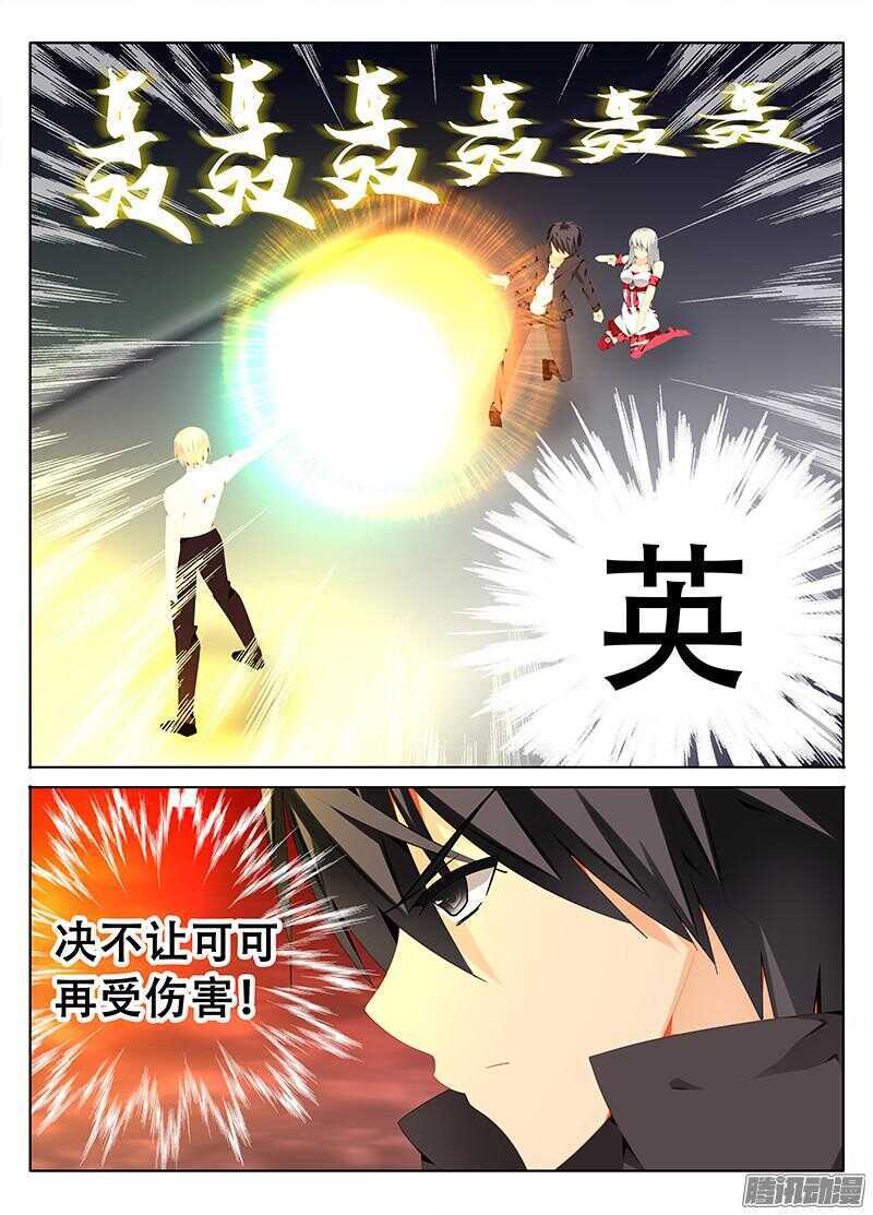 《碟仙》我要保护你！ 第2页