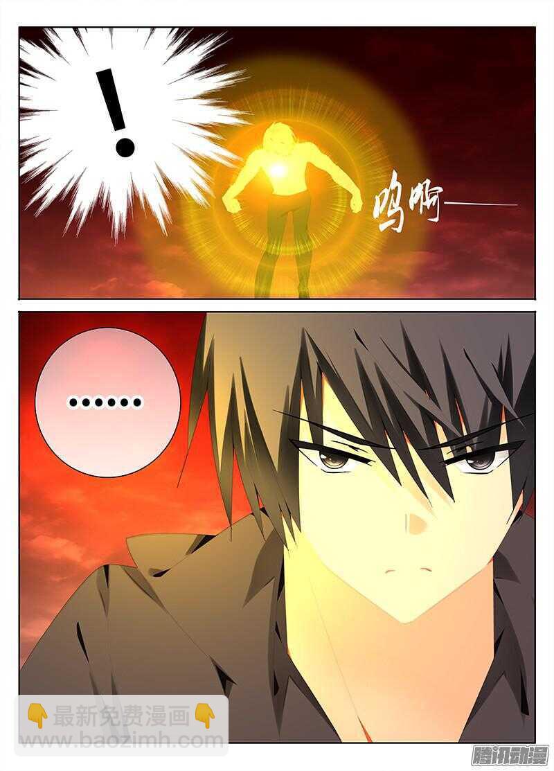 《碟仙》我要保护你！ 第3页