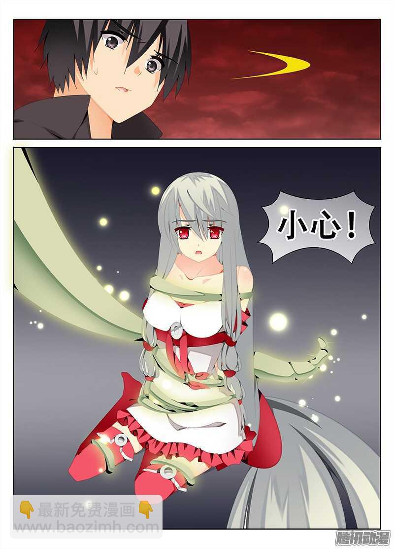 《碟仙》群魔 第10页