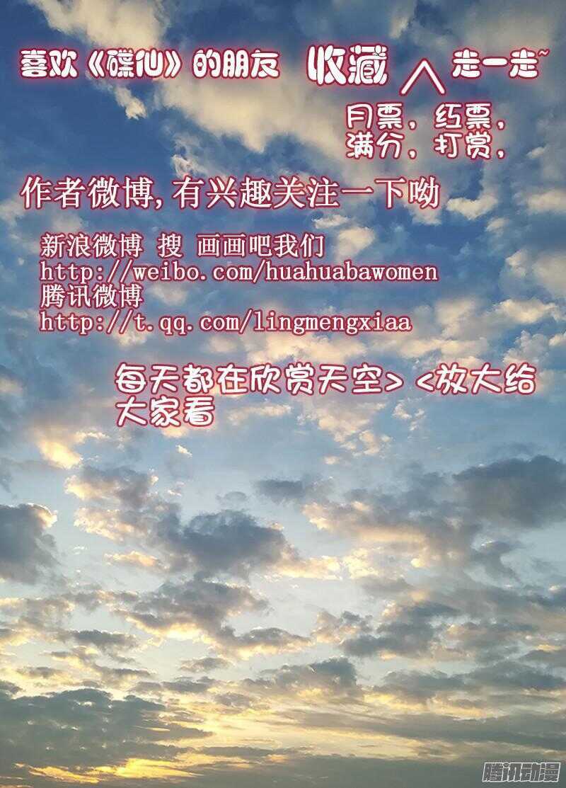《碟仙》群魔 第11页