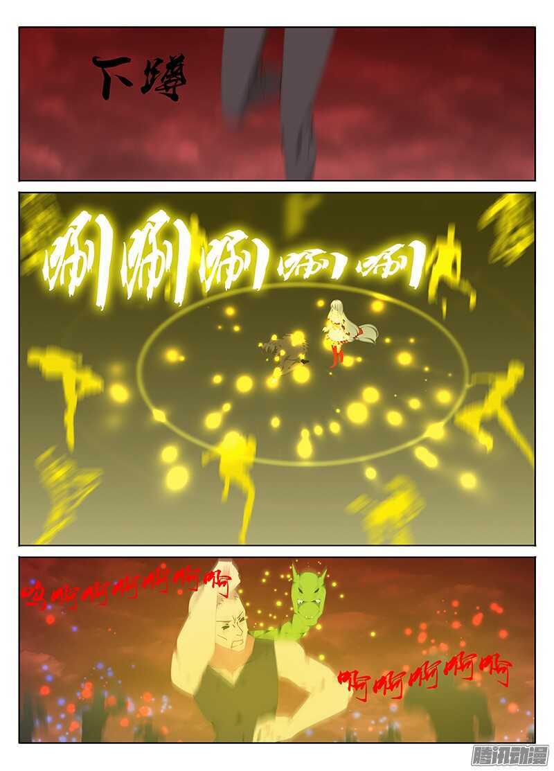 《碟仙》群魔 第1页