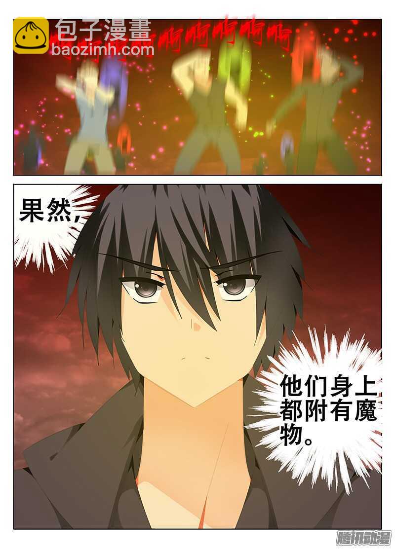 《碟仙》群魔 第2页