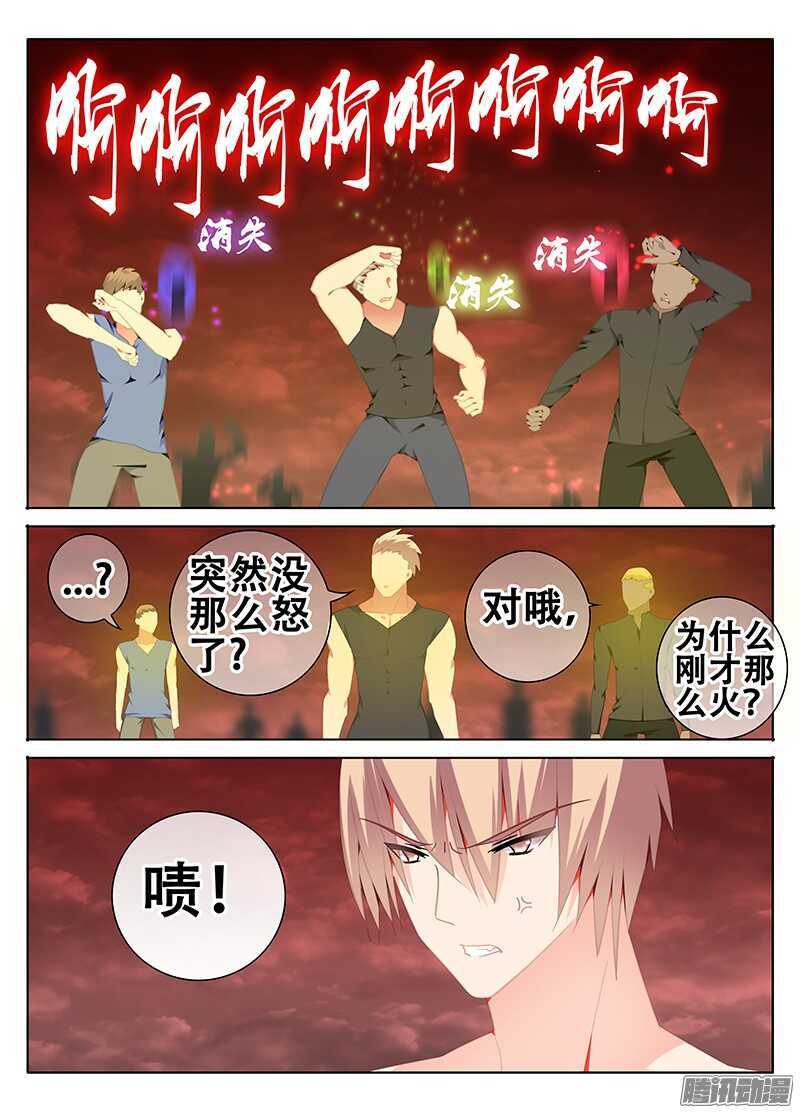 《碟仙》群魔 第3页