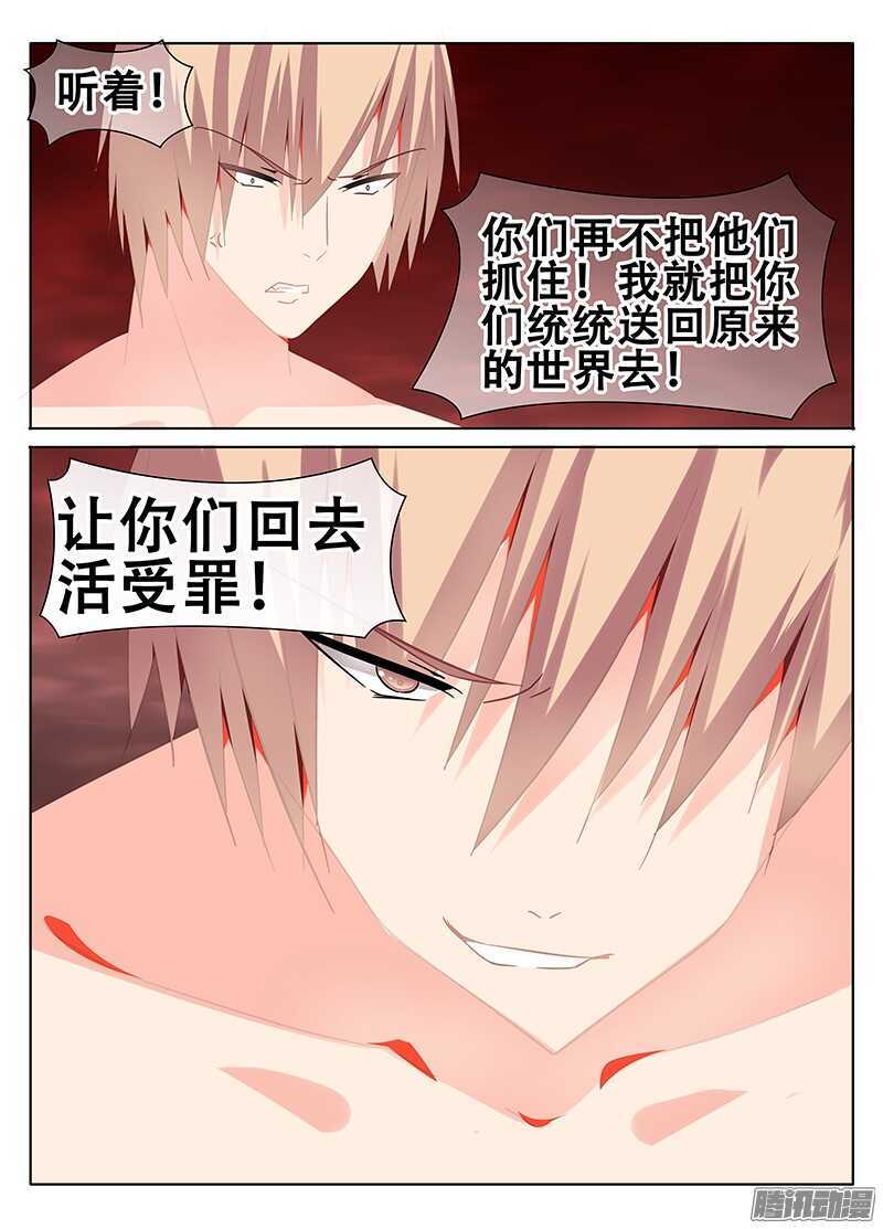 《碟仙》群魔 第4页