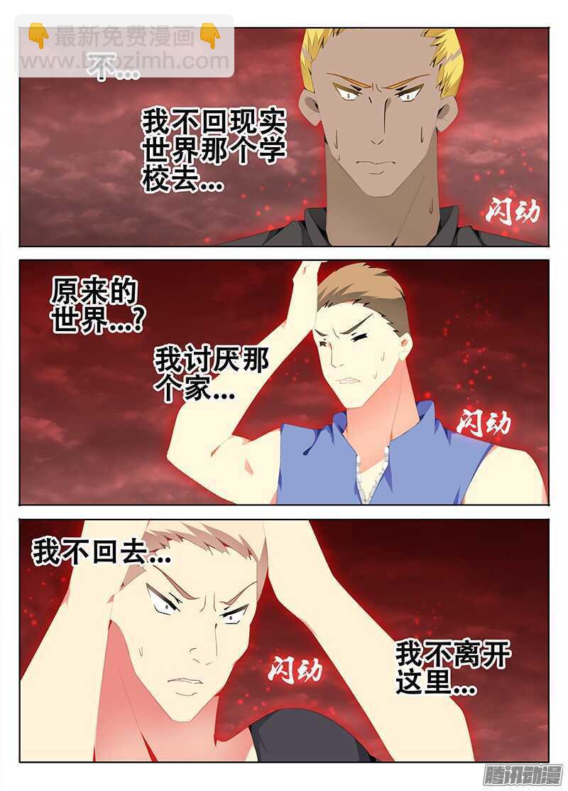 《碟仙》群魔 第5页