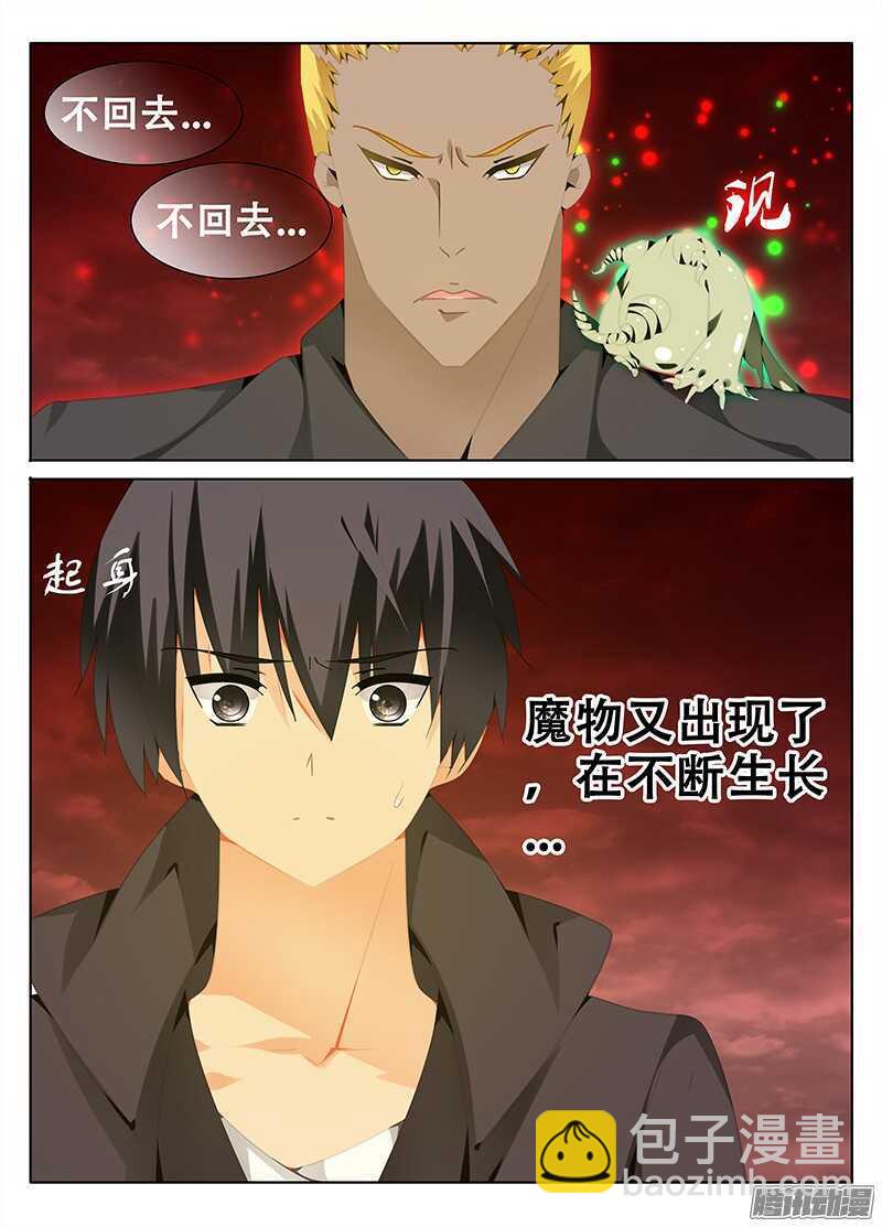 《碟仙》群魔 第6页