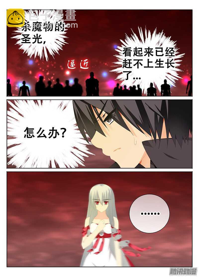 《碟仙》群魔 第7页