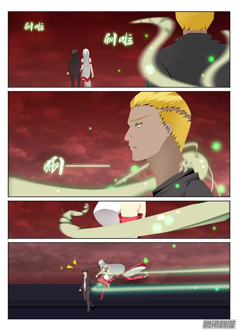 《碟仙》群魔 第9页
