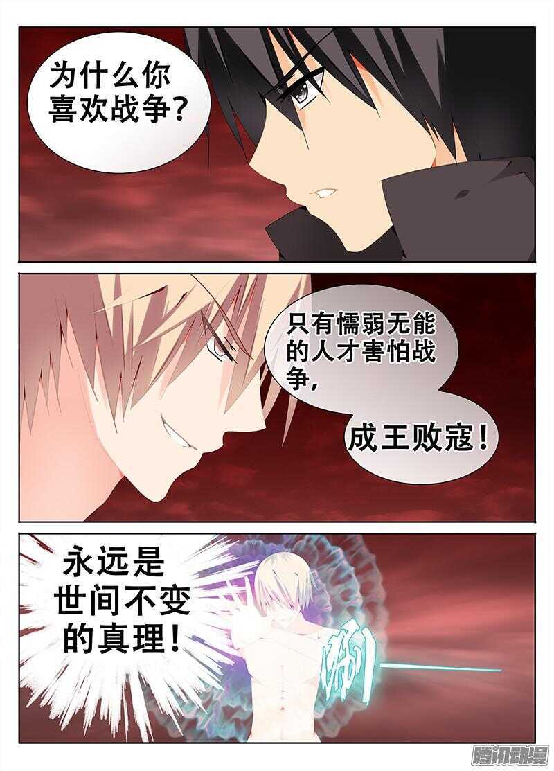 《碟仙》定风波 第2页