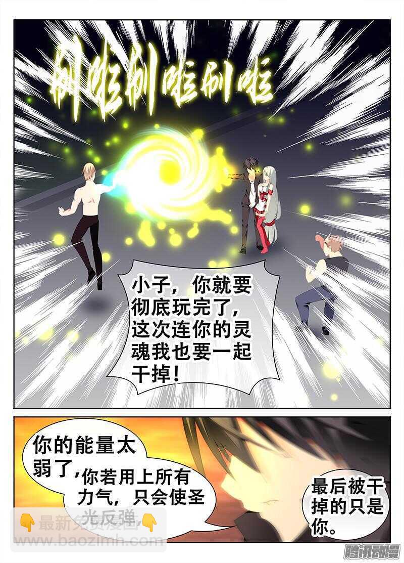 《碟仙》定风波 第4页