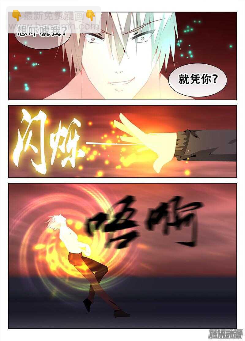 《碟仙》定风波 第5页