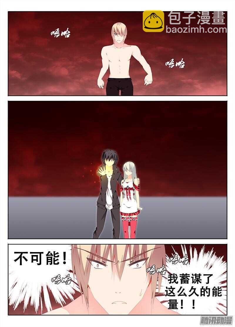 《碟仙》定风波 第6页