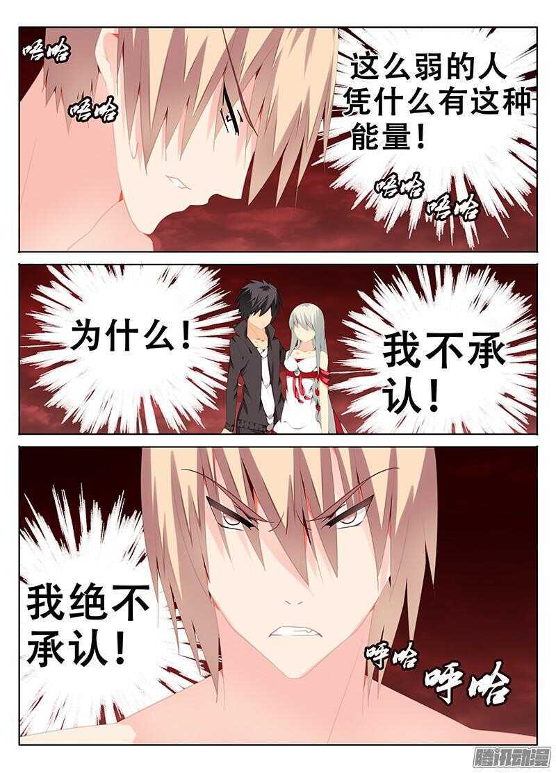 《碟仙》定风波 第7页