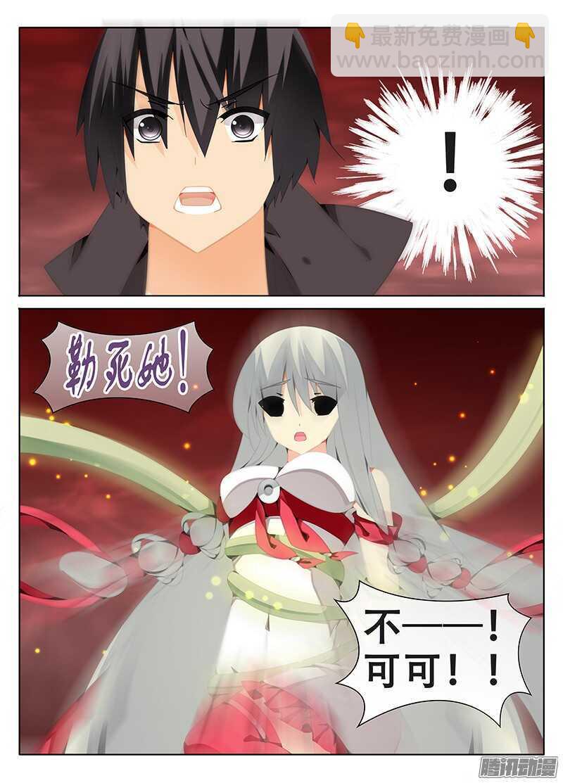 《碟仙》迫在眉睫 第10页
