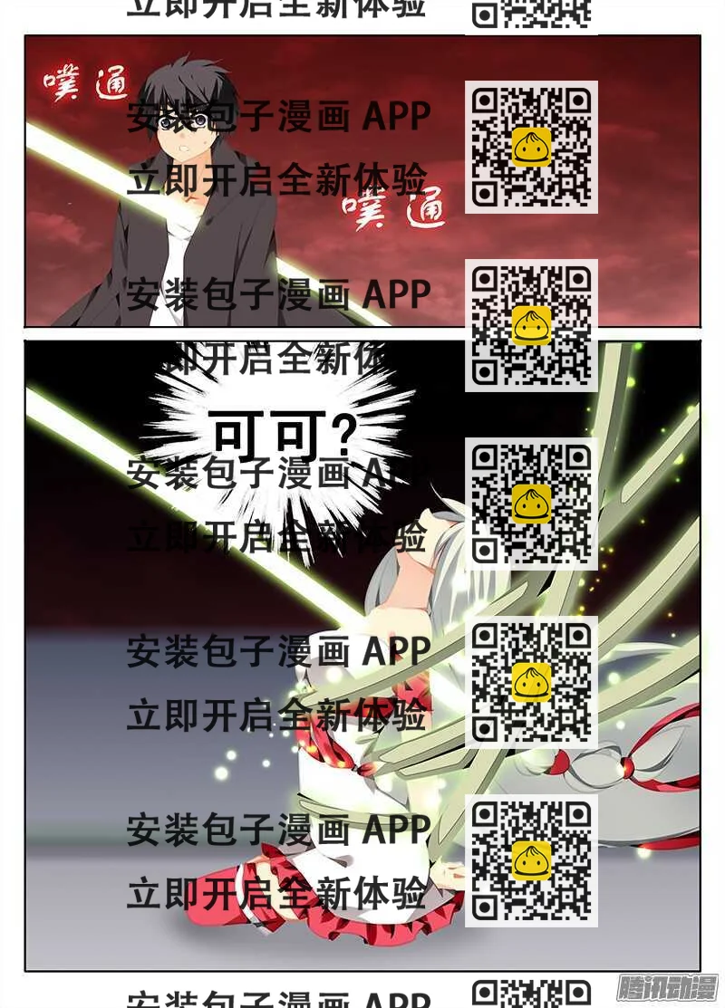 《碟仙》迫在眉睫 第2页